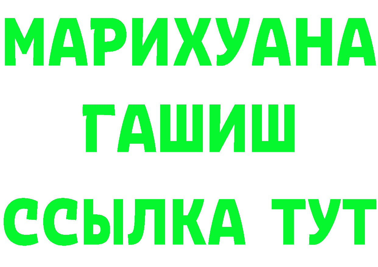 ТГК концентрат как зайти это ссылка на мегу Заинск