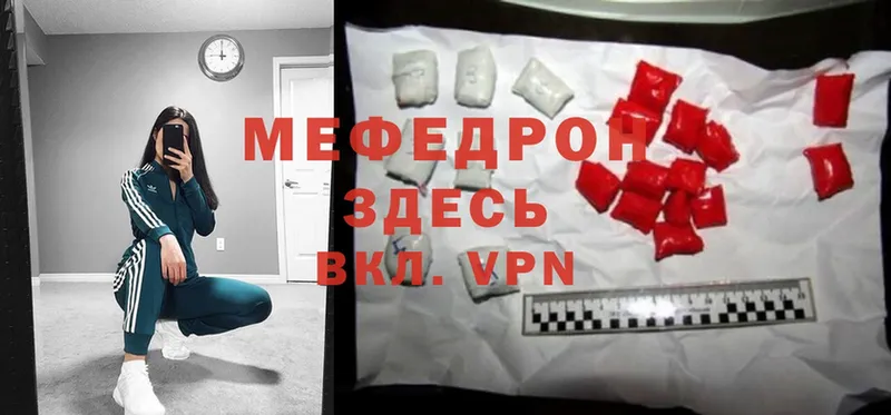 МЕФ mephedrone  Заинск 